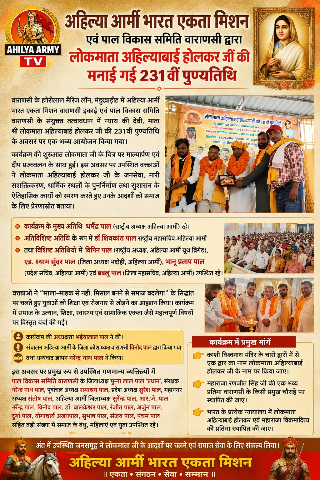 Ahilya Army gallery image 11 - Ahilya Bai Holkar inspired mission