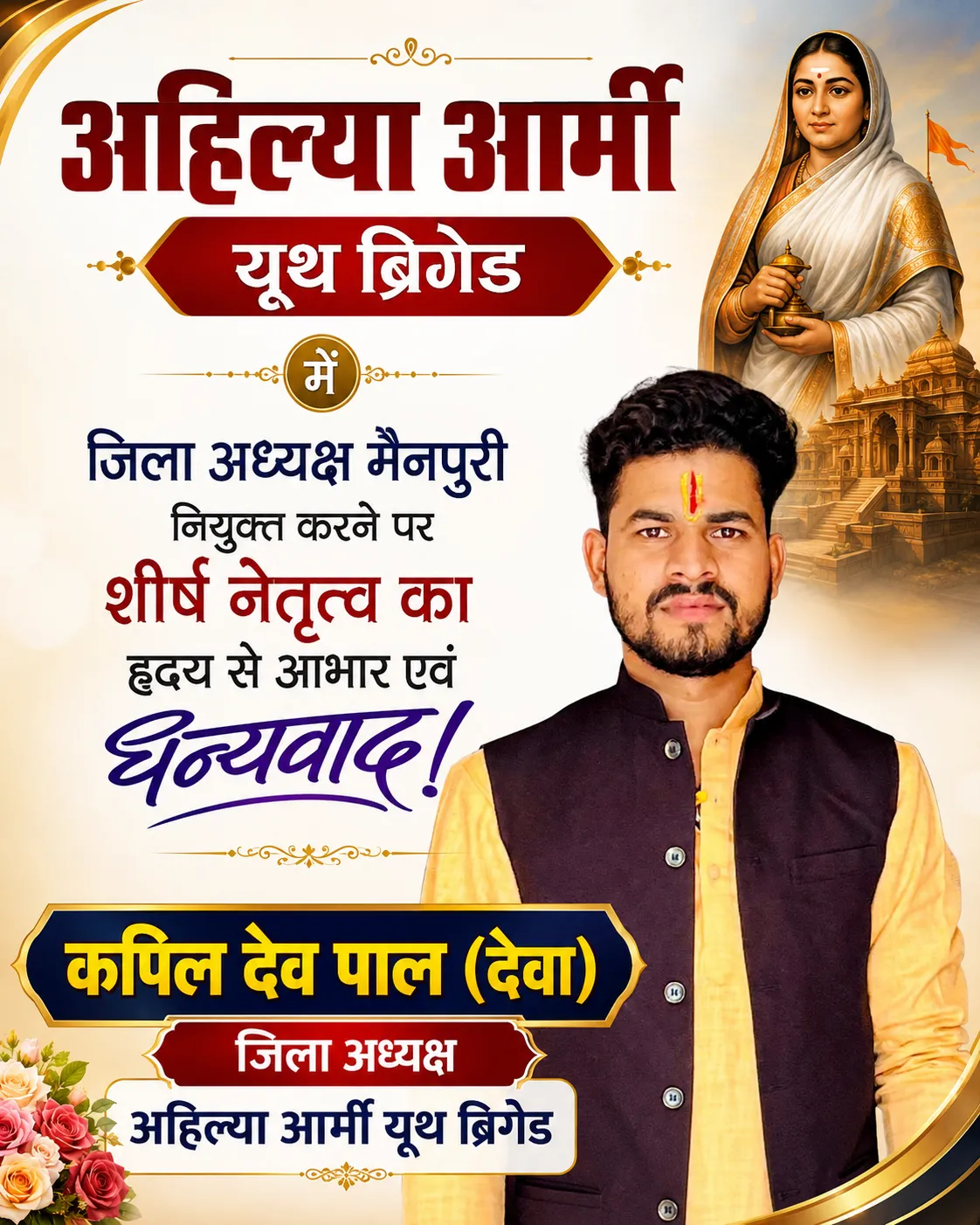 Ahilya Army gallery image 1 - Ahilya Bai Holkar inspired mission
