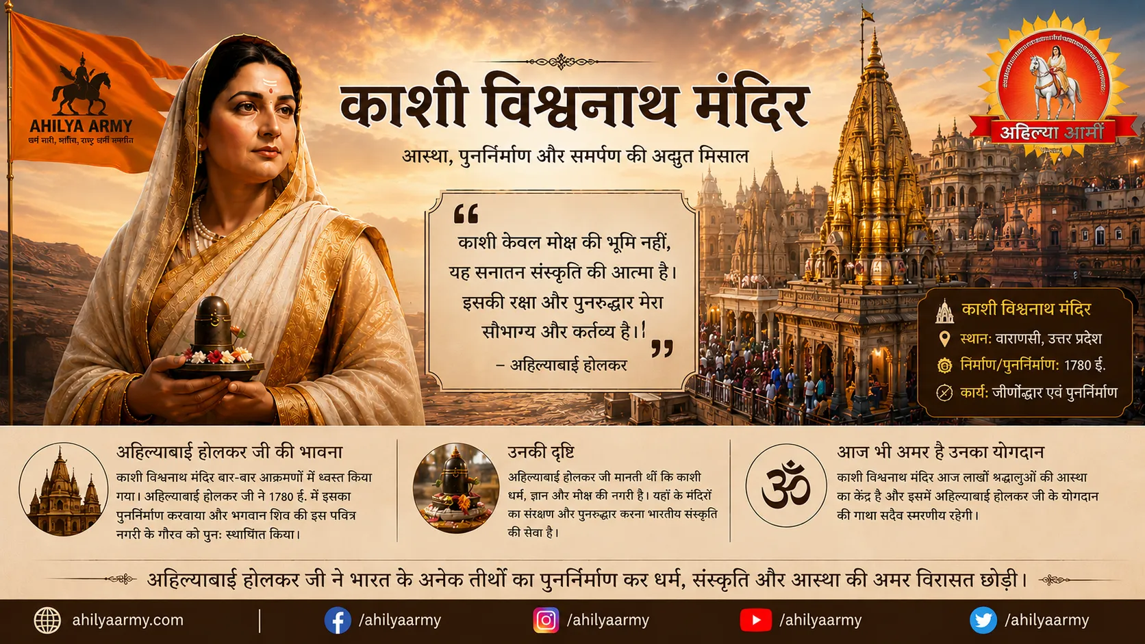 Ahilya Army gallery image 13 - Ahilya Bai Holkar inspired mission