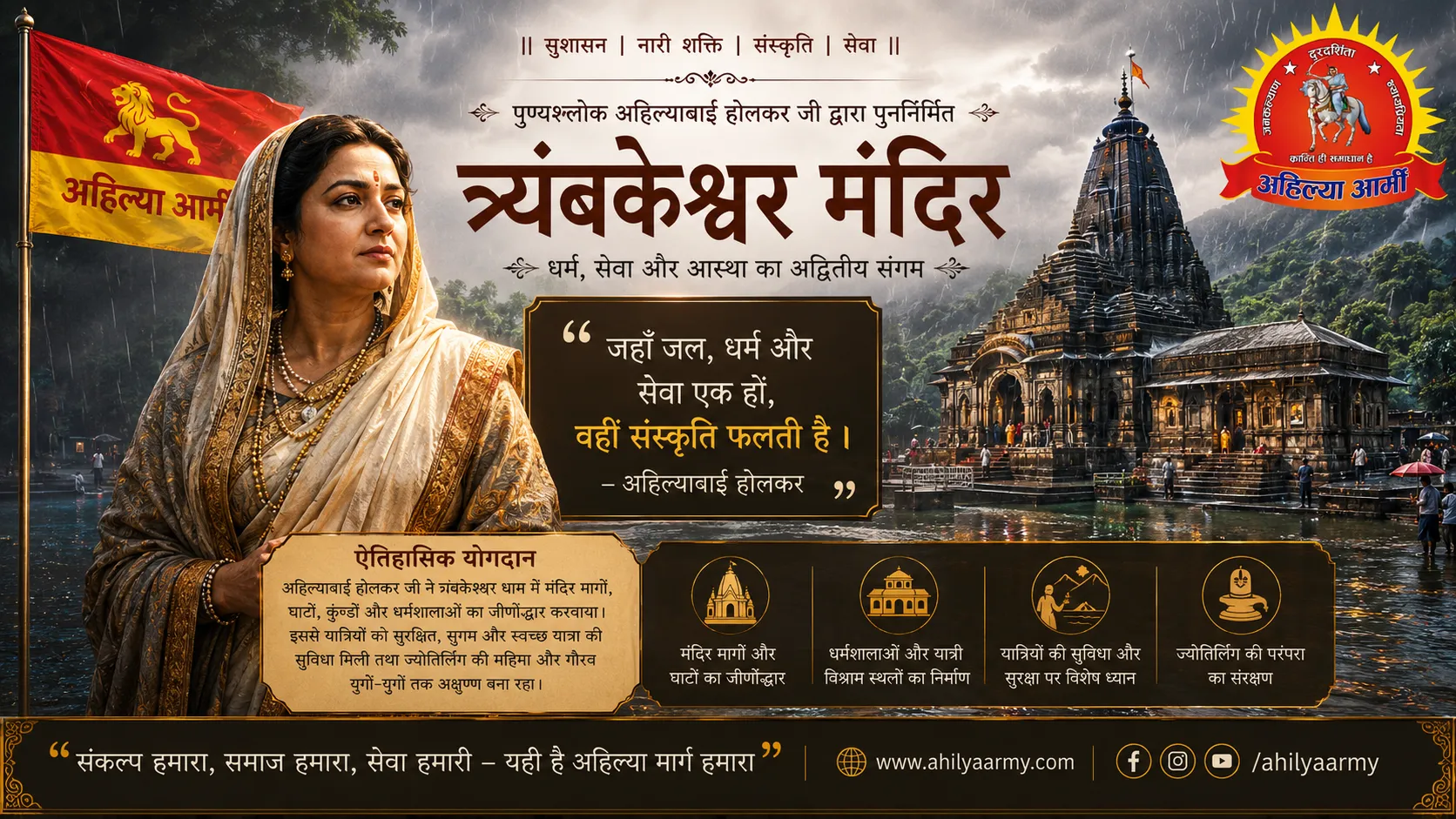 Ahilya Army gallery image 17 - Ahilya Bai Holkar inspired mission