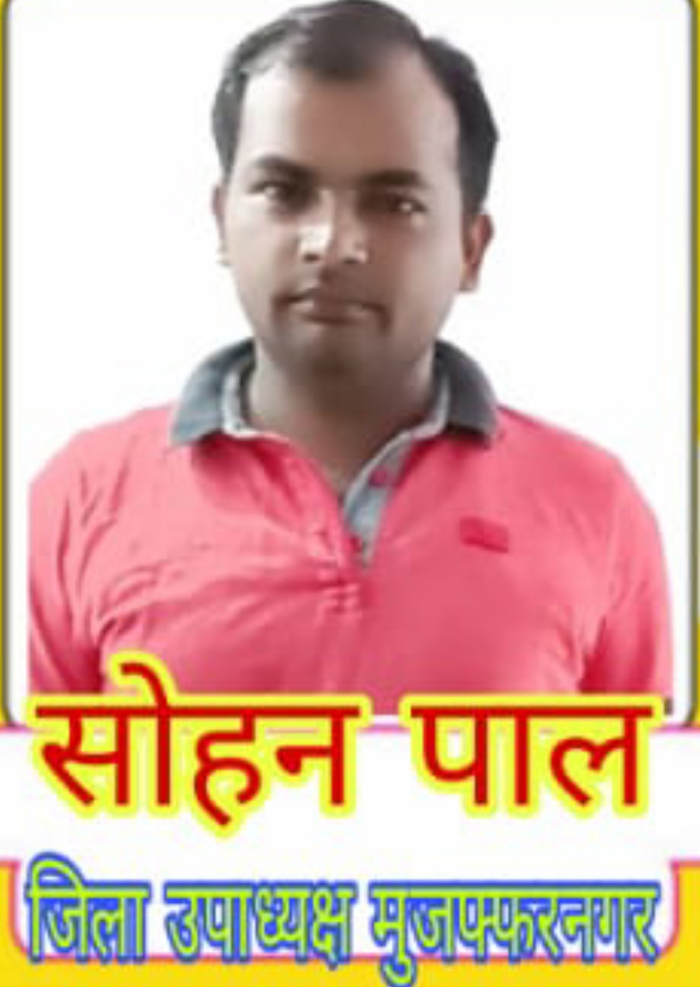 Sohan Kumar 