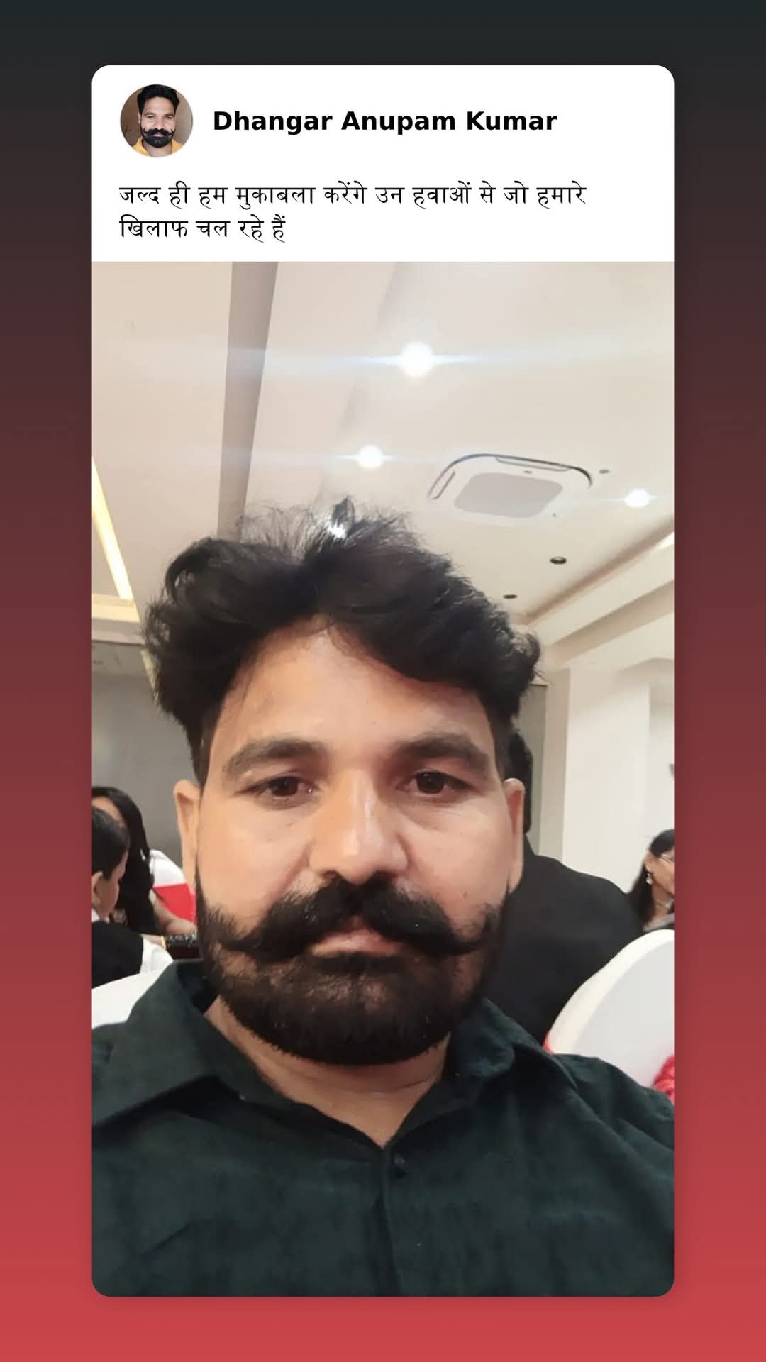 अनुपम पाल